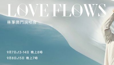 林峯澳門演唱會2024丨林峯《Love Flows 林峯澳門演唱會》9.13加場開放訂票 即睇搶飛攻略、票價、座位表