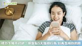 視力下降不可逆！網盤點5大傷眼行為 別再濫用你的眼