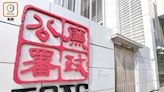 找換店前店長承認使用虛假文件匯款 累公司損失逾200萬元