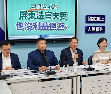 屏東法官夫妻未利益迴避 蘇清泉：感到非常失望與震驚 | 蕃新聞