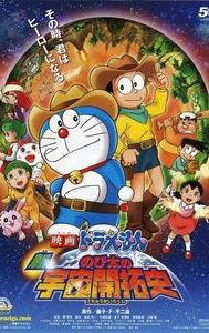 Doraemon: The New Record of Nobita's Spaceblazer