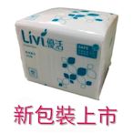 (含稅價)300抽 促銷 $136/8包 Livi優活 小抽 衛生紙 台灣製 抽取式衛生紙 N2544*