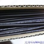 光華CUMA散熱精品*KA-1.5O-UL   內徑1.5 X 2000mm 熱縮套管~現貨