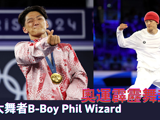 巴黎奧運｜加拿大舞者B-Boy Phil Wizard 奧運霹靂舞封王