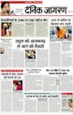 Dainik Jagran