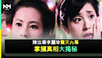 陳法蓉親自還原「掌摑事件」真相大爆李麗珍曾企圖XXX | 流行娛樂 | 新Monday