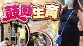 港每名婦女平均生0.8個子女全球最低 議員倡檢討政策催生