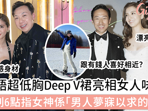 吳千語超低胸Deep V晚裝亮相女人味滿瀉！網民列6點指女神係「男人夢寐以求的女人」～ | GirlStyle 女生日常