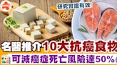 抗癌食物 | 日本癌症名醫推介10大抗癌食物、研究實證有效+可減死亡風險50% | SAUCE - 為生活加一點味道