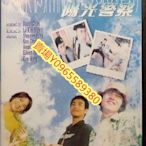 香港電影-DVD-陽光警察-馮德倫 張智堯 李心潔 童愛玲 王合喜