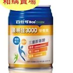 【誠意中西藥局】百仕可復易佳3000(微甜)營養素250ml