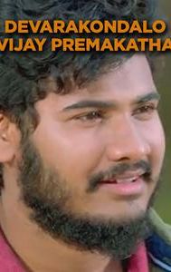 Devarakondalo Vijay Premakatha