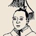 Emperor Houfei of Liu Song