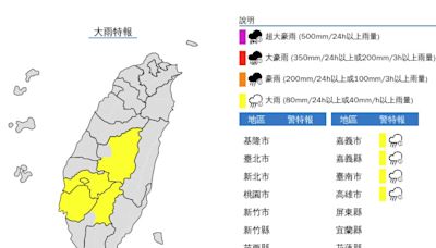 南投以南5縣市大雨特報