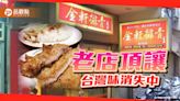 台灣味消失中！西門町附近50年排骨老店頂讓 饕客：學生時代回憶！