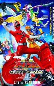 Ressha Sentai ToQger the Movie: Galaxy Line S.O.S.