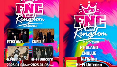 韓流最頂「FNC BAND KINGDOM」家族演唱會訂明年1月桃園巨蛋連唱兩天！CNBLUE、FTISLAND、N.Flying與Hi-Fi Un!corn四大男團首次合體