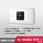 華為 HUAWEI 4G Mobile WiFi 3 (E5785) 網路分享器