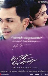 Kaatru Veliyidai