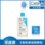 CeraVe適樂膚 水楊酸煥膚淨嫩潔膚露 236ml 泡沫質地 官方旗艦店 溫和清潔