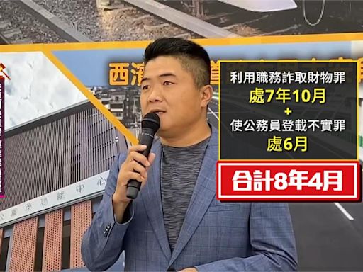 顏寬恒遭判刑再喊冤！昔對戰過的他直言「看不起」！