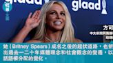 Britney Spears若晚生10年 媒體對她的報道會大不相同（文：方可成） (09:00) - 20240606 - 文摘