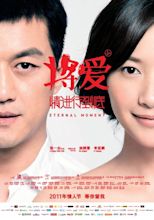 Review: Eternal Moment (2011) | Sino-Cinema 《神州电影》
