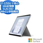 (主機+鍵盤+觸控筆)組 微軟 Microsoft Surface Pro9 13吋(i7/16G/512G)白金