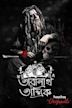 Taranath Tantrik (TV series)