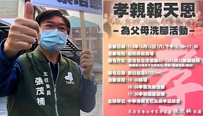 民進黨宣傳孝親活動「為父母洗腳」 綠粉傻眼！北市黨部回應了｜壹蘋新聞網