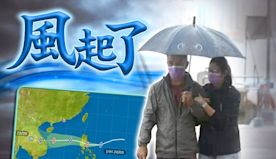 「奧鹿」增強成颱風　料下周一本港600公里外掠過