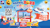 【百佳】Happy 2023 食買玩大抽獎 每周送台北來回機票（28/04-25/05）