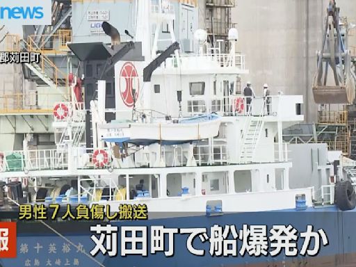 日本福岡工廠、岸邊船上貨物突爆炸 釀7人受傷緊急送醫