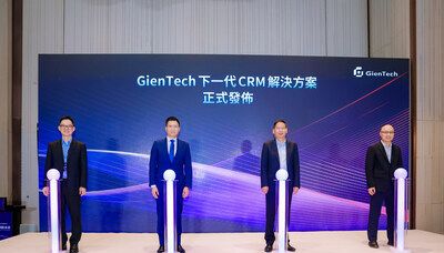 中電金信舉辦2024 GienTech數字化轉型論壇 推動境外合作生態圈發展 - TechNow 當代科技