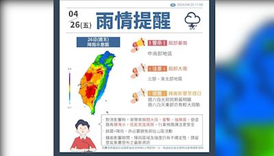 今中南部嚴防短延時強降雨 示警＂未來48小時降雨高峰＂