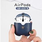 蘋果耳機保護套 AirPods pro 3代耳機真皮保護套 AirPods 1/2牛皮保護套