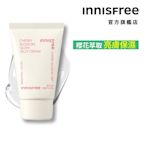 INNISFREE 櫻花透亮水凝霜 50ml