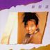 Sandy Lam (album)