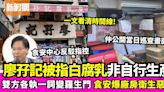 百年老店廖孖記結業風波｜食安中心公開回應 大爆指白腐乳由另一荳品廠供應