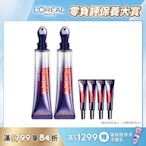 (2入組)LOREAL Paris 巴黎萊雅 玻尿酸眼霜級撫紋精華霜 按摩頭版 冰熨斗_30ml