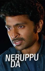 Neruppuda