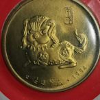 #紀念章上海造幣廠1994年狗年禮品卡生肖狗紀念章4619