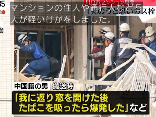 疑似開瓦斯閥自殺、中途卻反悔點菸引爆炸 日本埼玉中國男釀5人受傷