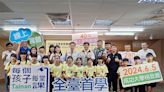 第六屆全臺首學課程博覽會 6月5日成大登場 | 蕃新聞