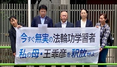 在日華人母親被中共綁架 日本議員抗議(組圖) - 新聞 日本 - 看中國新聞網 - 海外華人 歷史秘聞 亞洲 -