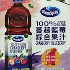 OCEAN SPRAY 優鮮沛100%蔓越莓藍莓綜合果汁 1LX6入