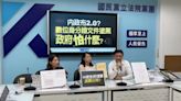 批數位身分證計畫書內容塗黑、打馬賽克 國民黨立院團諷內政部成「內政布」