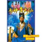 香港連續劇港經典絕版.雨神黃大仙.鄭少秋.謝賢 國粵雙語雙碟DVD