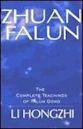 Zhuan Falun: The Complete Teachings of Falun Gong