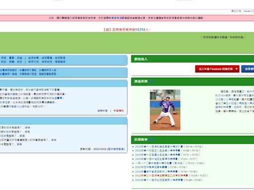 台灣棒球維基館回來了！網站修復半年 球迷：熟悉的畫面已哭
